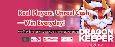 বিশাল বোনাস অফার উপভোগ করুন