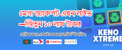 সেরা গেমিং অভিজ্ঞতায় যোগ দিন